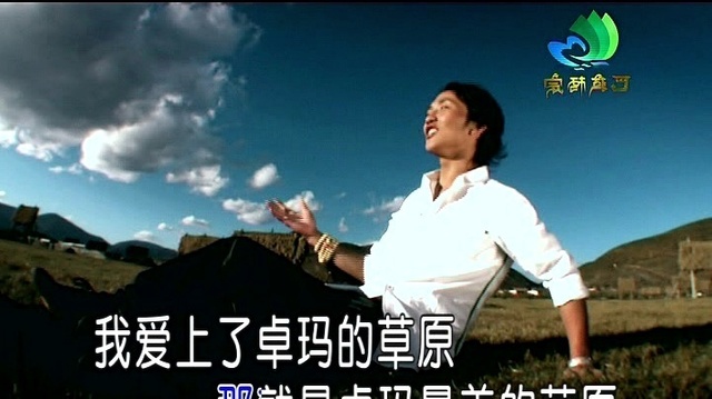 罗桑 - 卓玛的草原 (KTV版)