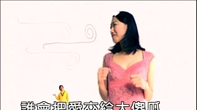 中坚份子 - 一样傻 (KTV版) (2032)