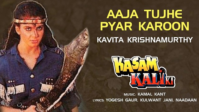 Kamal Kant - Aaja Tujhe Pyar Karoon (音频版)