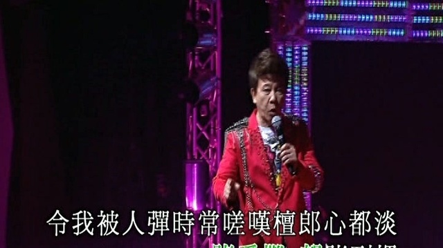 尹光 - 培训老婆 (龙咁威演唱会)