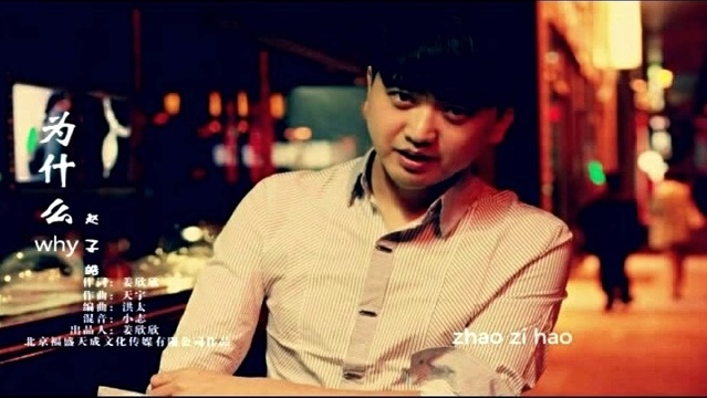 赵子皓 - 为什么 (KTV版)