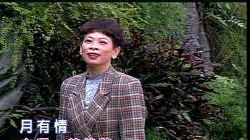 曾桂英 - 月有情 (KTV版)