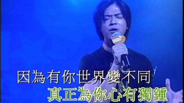 陈晓东 - 心有独钟+简约主义 (陈晓东2000年商业电台加州红903狂热分子音乐会专场)