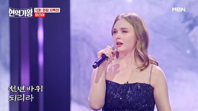 마리아 - 천년바위 (현역가왕 ep.3)