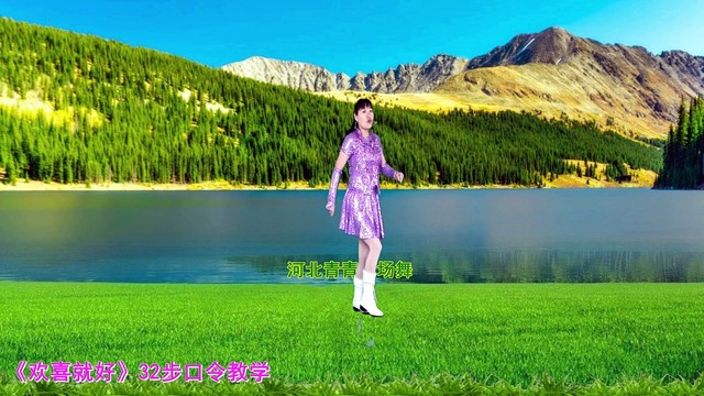 广场舞 - 闽南语金曲《欢喜就好》恰恰32步演示分解 (广场舞)