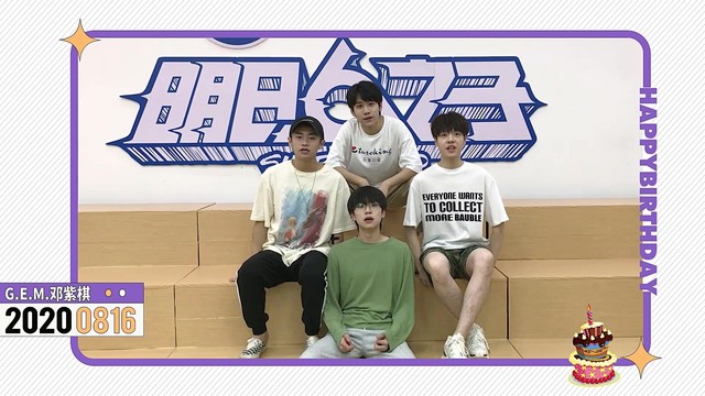银河系 - G.E.M.邓紫棋816生日！银河系乐团，送上独家祝福 (武星/任胤蓬/张嘉元/徐洋)
