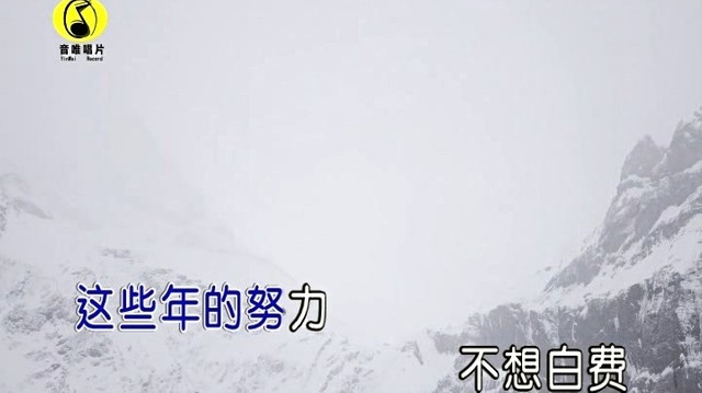 李川HE - 左右臂膀 (KTV版)