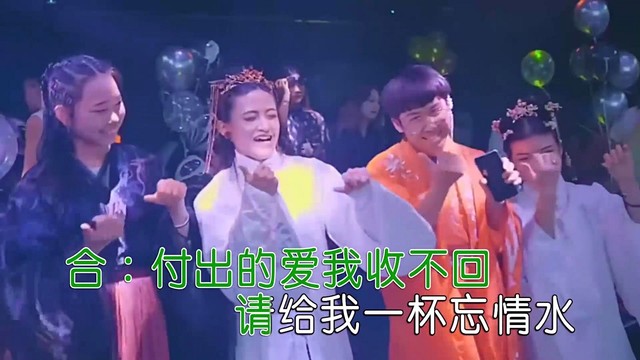 张艺星 - 付出的爱收不回 (对唱版)