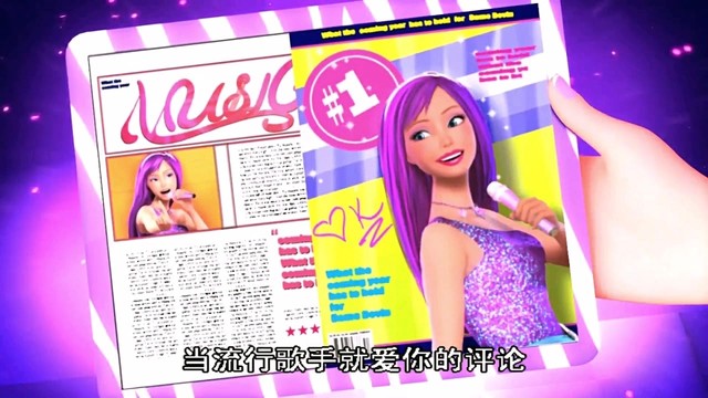 是化为乌 - 要是当公主/当流行歌手