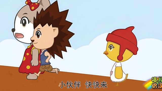 智象儿歌 - 拔萝卜