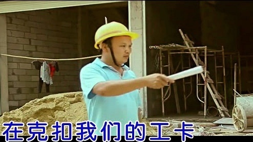 丁新 - 苦工 (KTV版)