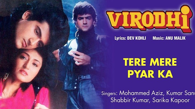 Anu Malik - Tere Mere Pyar Ka (音频版)