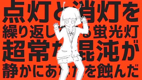 赤ティン - Alien Alien (翻唱版)