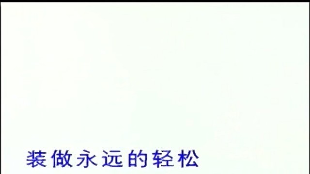 李晓东 - 你是朋友吗？ (KTV版)