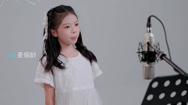 黄晓臻 - 看的最远的地方（童声版）