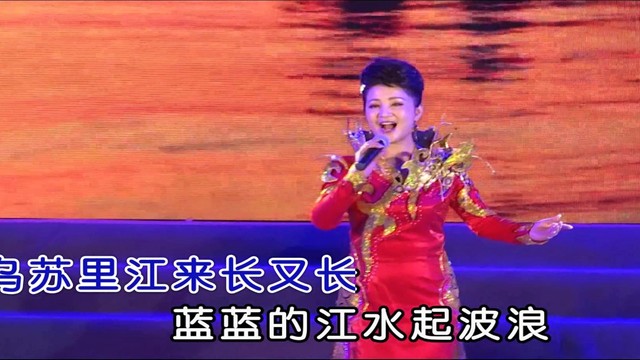 于秋颖 - 再唱乌苏里 (KTV版)