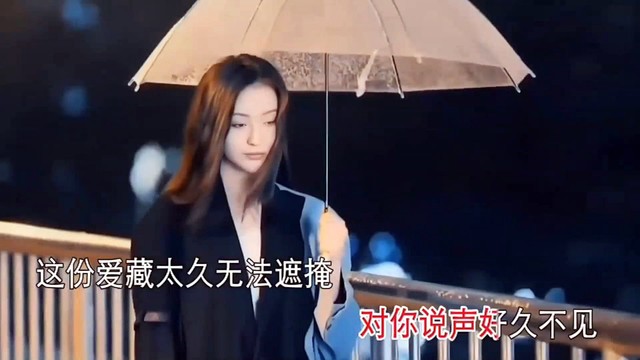美美 - 对你说声好久不见 (DJ女生版)