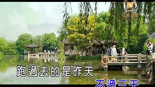 原乡 - 似水流年 (KTV版)