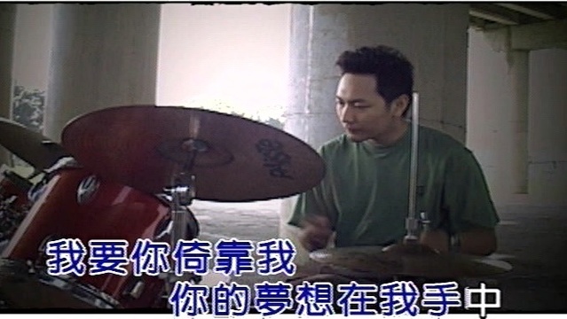 叫吠音乐联盟 - 在你手中 (KTV版)