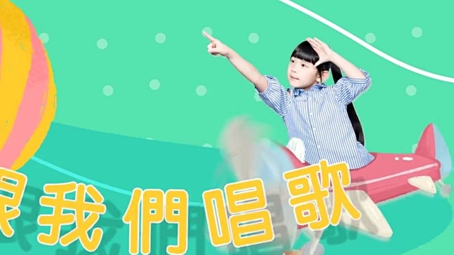 左左右右 - 我爱ㄅㄆㄇ (歌词版)