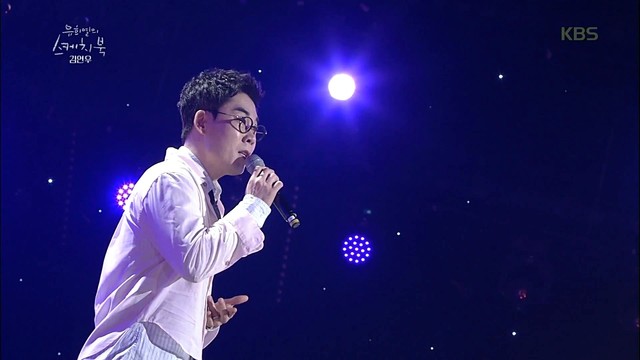 金延宇 - 사랑한다는 흔한 말 (Live At 유희열의 스케치북 2018/05/19)