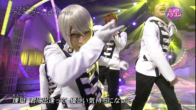 アルスマグナ - ミロク乃ハナ (Live At MUSIC DRAGON 2015.02.13) (Live)