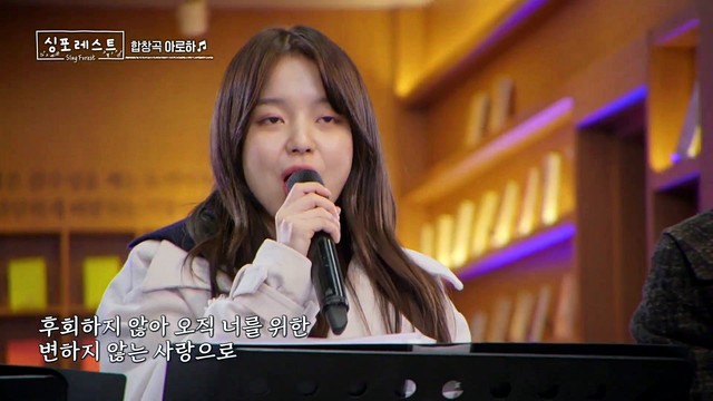 GUMMY - 아로하 (Live At Sing Forest 22/03/31)