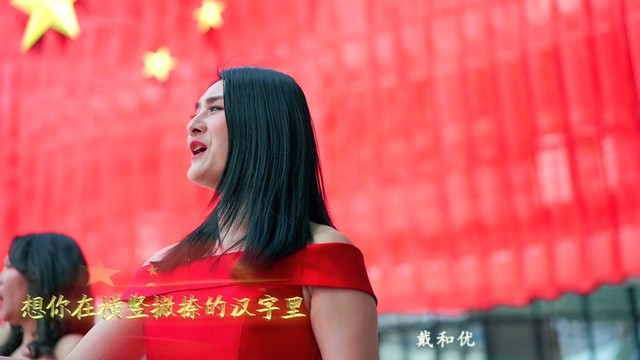 刘晓珍 - 刻在心上的中国