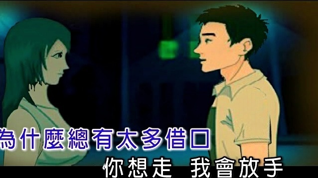 彭丽丽 - 别让爱情等得太久 (KTV版)
