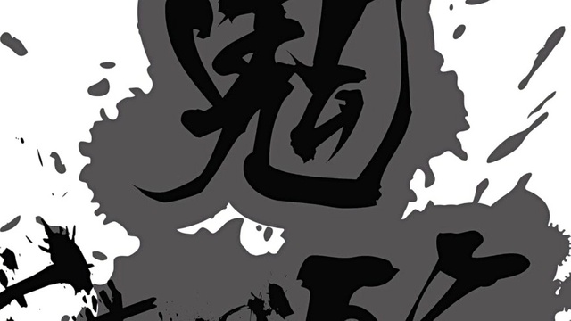 鬼节GwaiZit - Lost