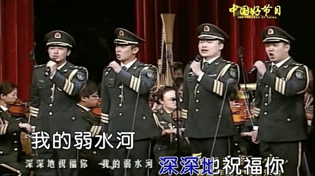 总政歌舞团合唱队 - 啊我的弱水河 (KTV版)