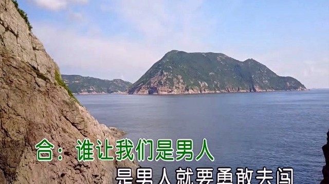 姚志坚 - 我们是男人 (KTV版)