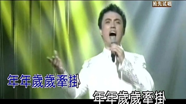 咏峰 - 喊一声黄河妈妈 (KTV版)