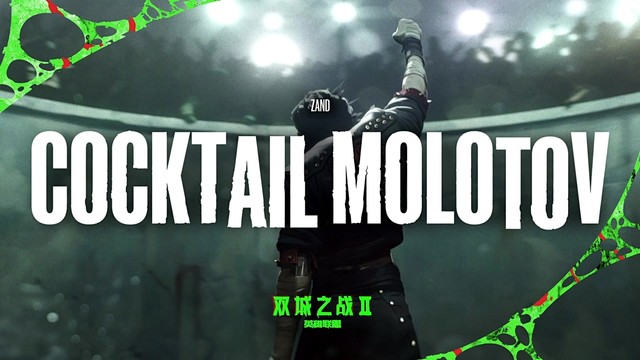 ZAND - Cocktail Molotov (歌词版) (《英雄联盟:双城之战》动画第二季原声)