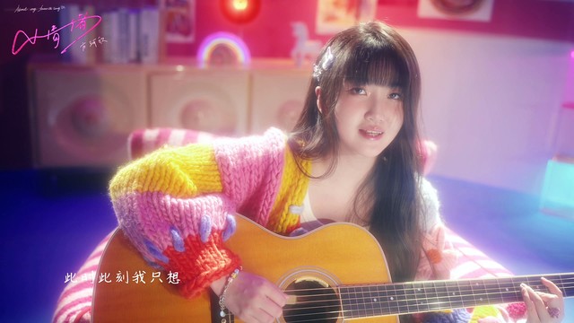 方珂欣 - 小情绪 (抒情版)