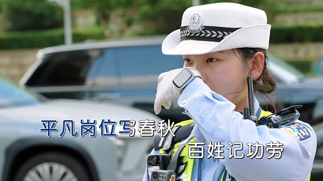 周翠 - 警花颂 (KTV版)