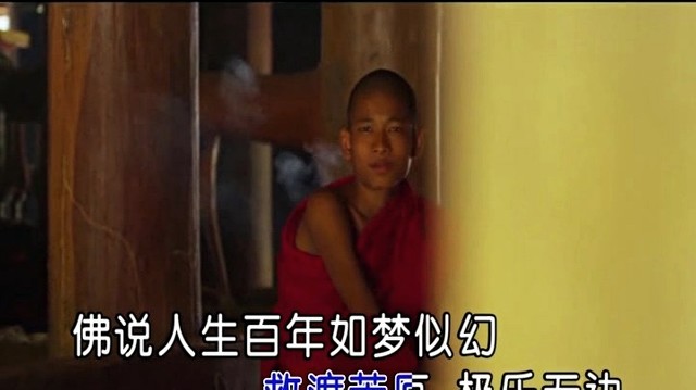 梁帅 - 佛说 (KTV版)