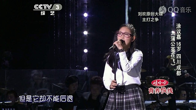 涂议嘉 - 蒲公英在飞 (新编版|中国好歌曲 14/02/21)