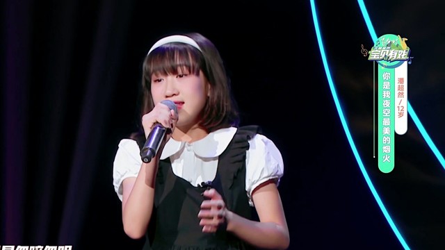 潘超然 - 你是我夜空最美的烟火