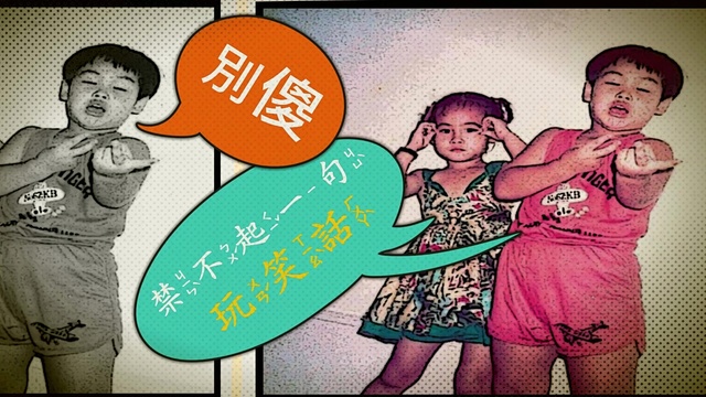 H.T.J乐团 - 初爱症 (歌迷版)