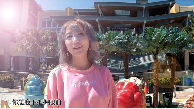 啾咪 - 喜欢该由你提起