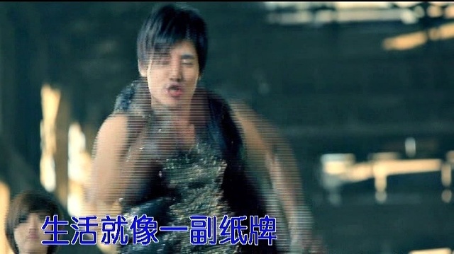 邵伟轩 - 野战排 (KTV版)