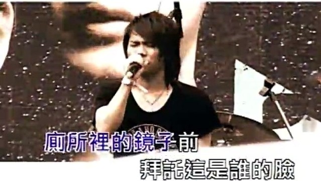 动静乐团 - 变脸 (KTV版)