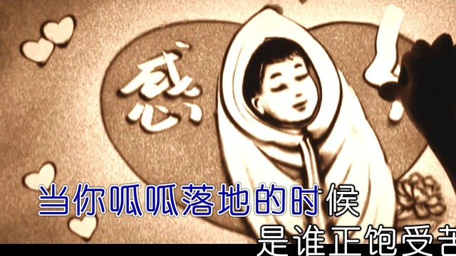 于海涛 - 妈妈 (KTV版)