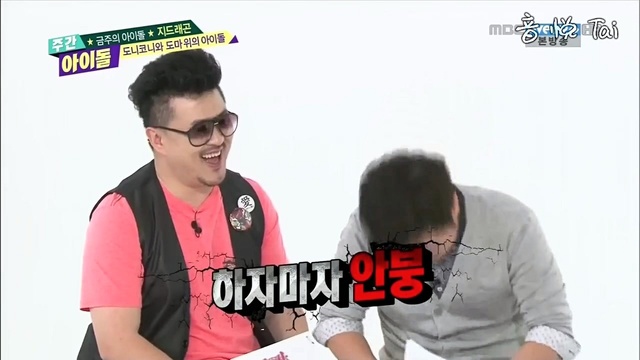 G-DRAGON - GD Kiyomi Cut 一周偶像 (2013/12/11)