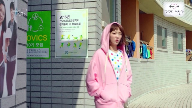 이진아 - 또또또 (역도요정 김복주 OST PART 7)