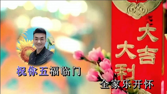 绿色心情 - 金龙踏春（大合唱） (合唱版)