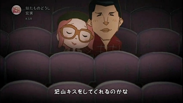 宏実 - 似たものどうし