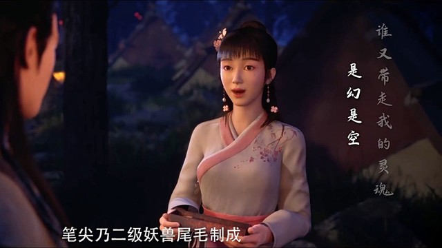 段奥娟 - 凡人 (《凡人风起天南》片尾曲)