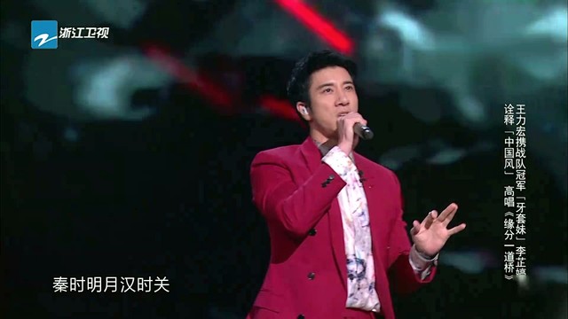 王力宏 - 缘分一道桥 (2019中国好声音巅峰之夜)
